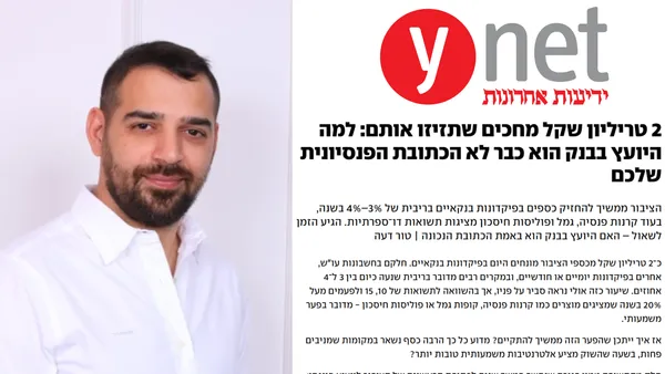 צילום מסך של כתבה באתר ynet, בצד מופיעה תמונה של נתנאל לומר